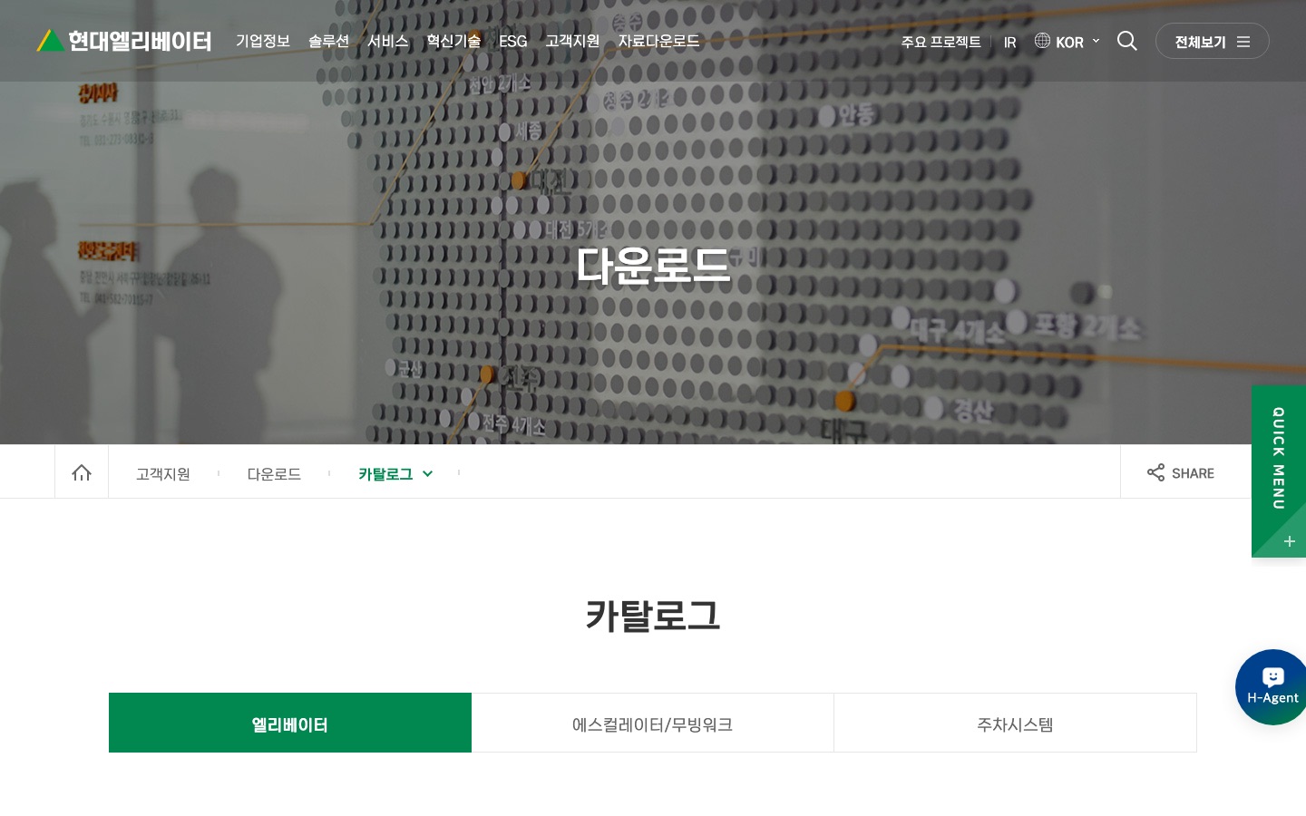 현대엘리베이터