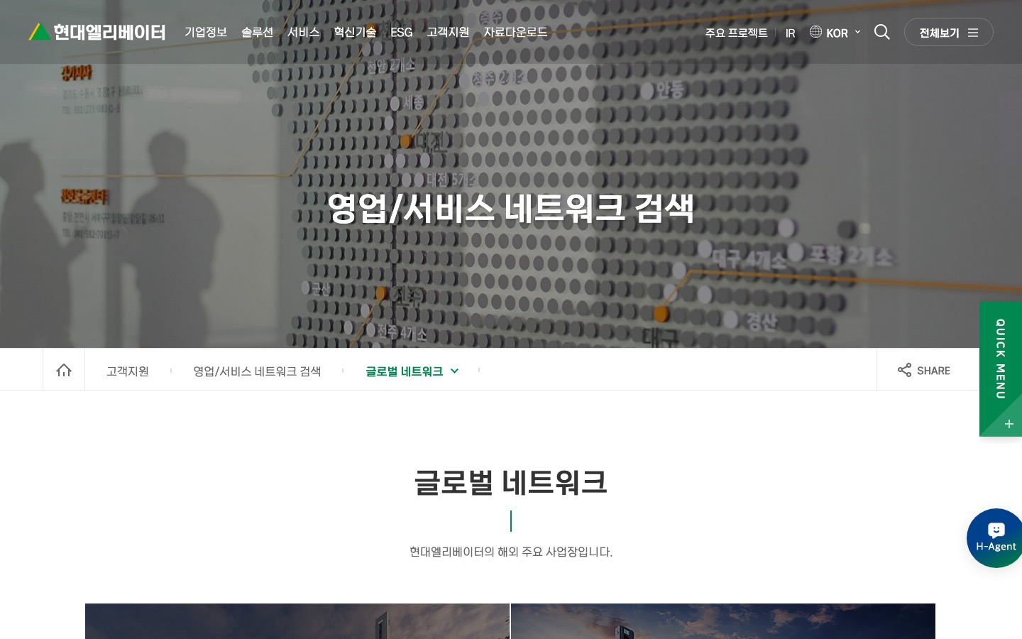 현대엘리베이터