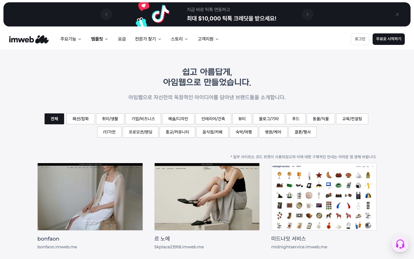 아임웹