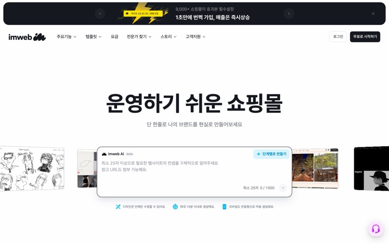 아임웹 홈 폴드