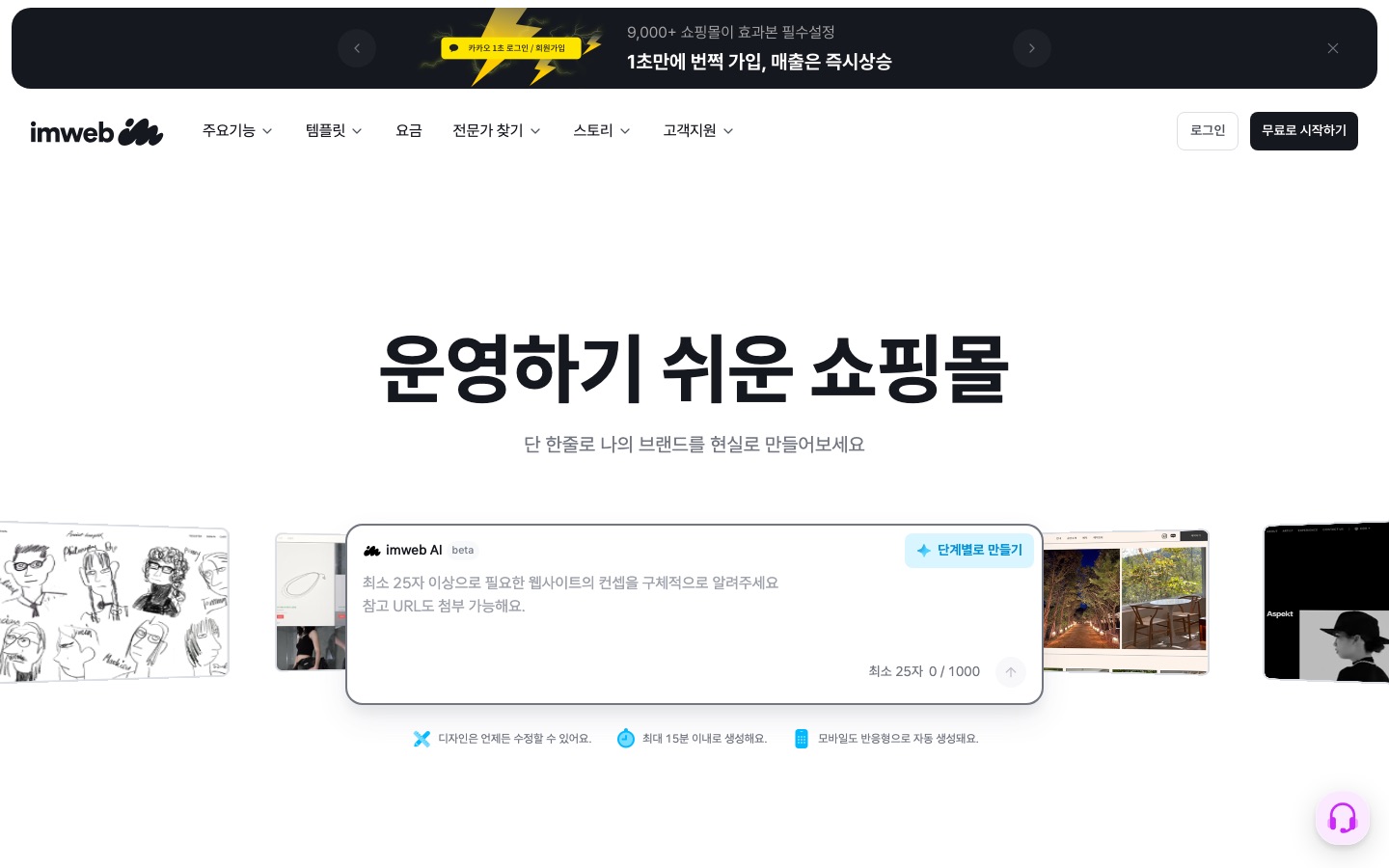 아임웹