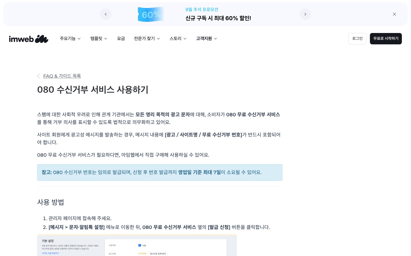 아임웹