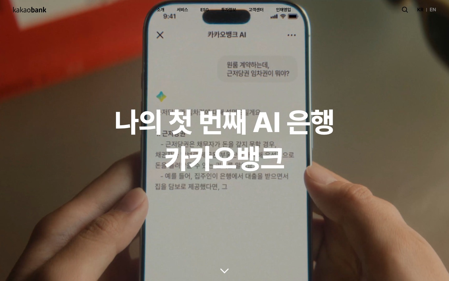 카카오뱅크