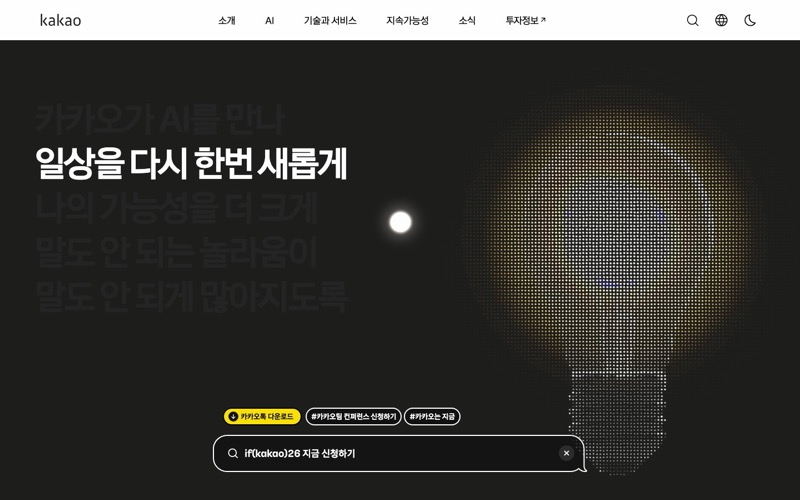 카카오 홈 폴드