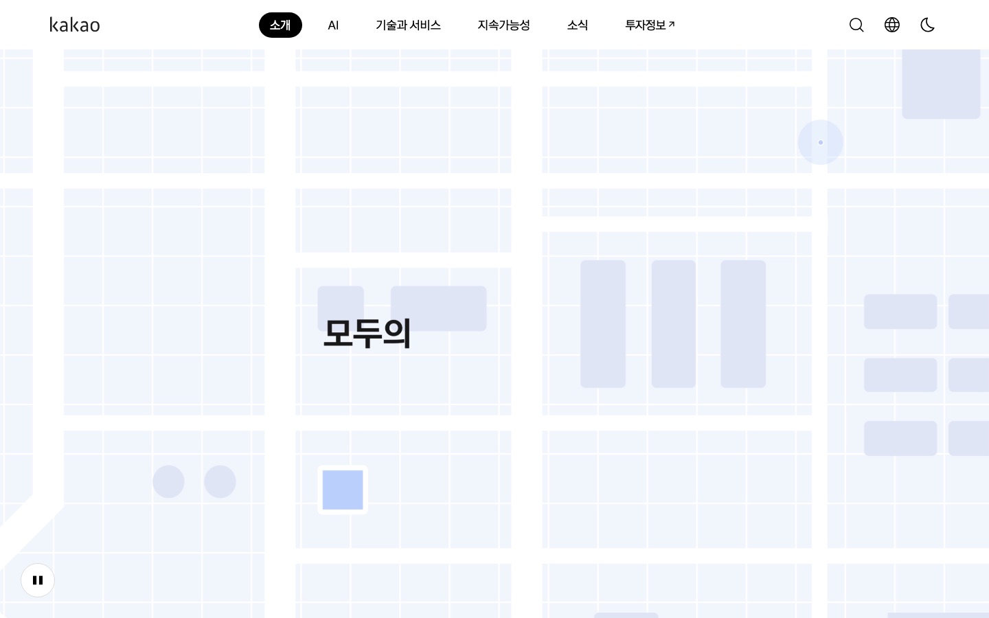 카카오 문화 | 카카오