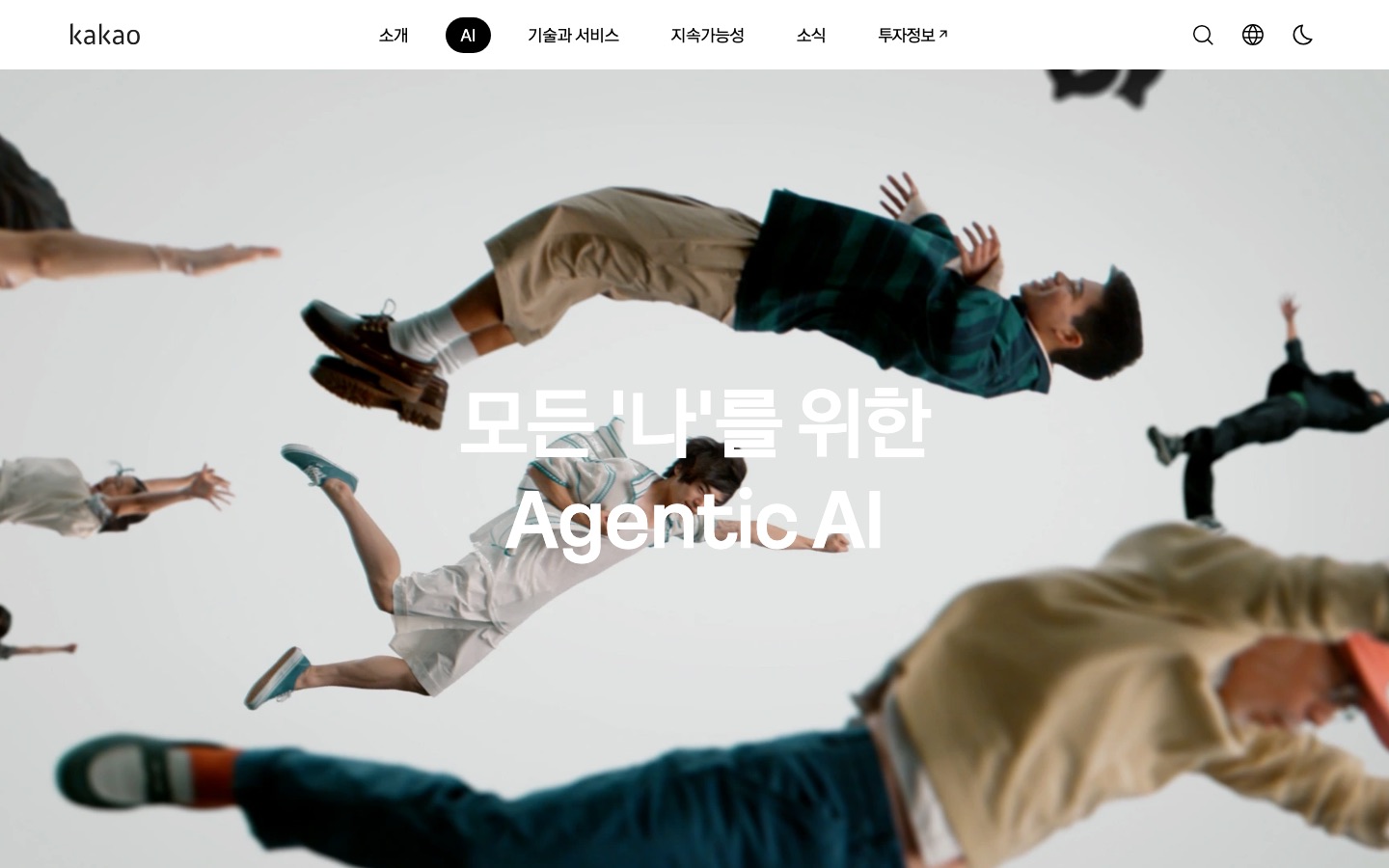 AI Hub | 카카오