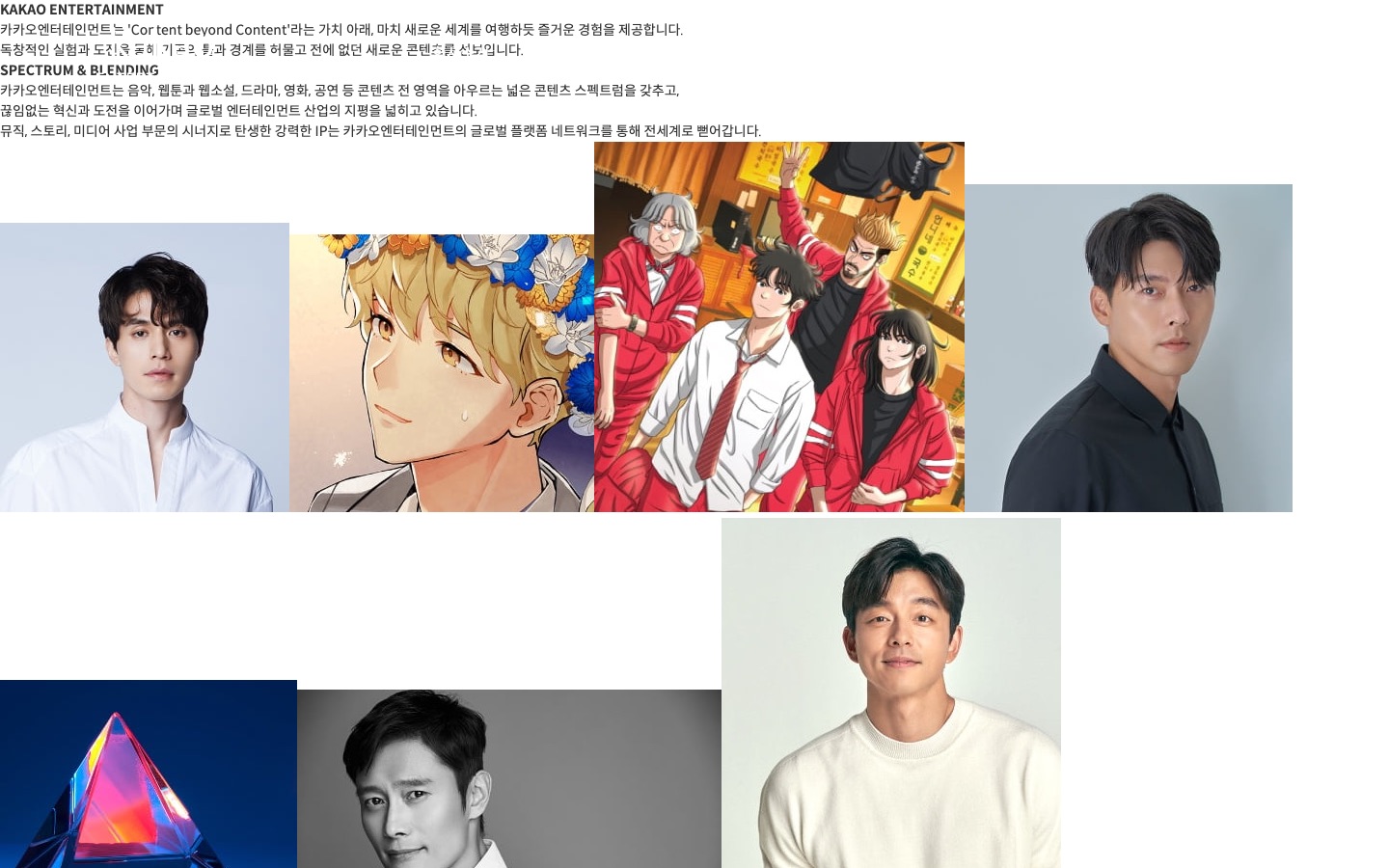 홈 | 카카오엔터테인먼트