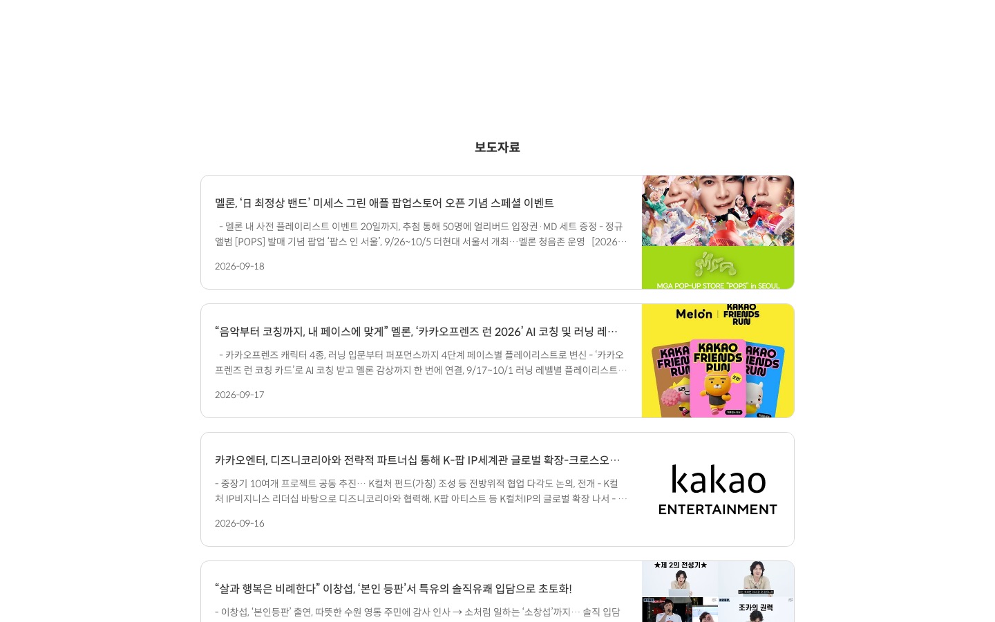 홈 | 카카오엔터테인먼트