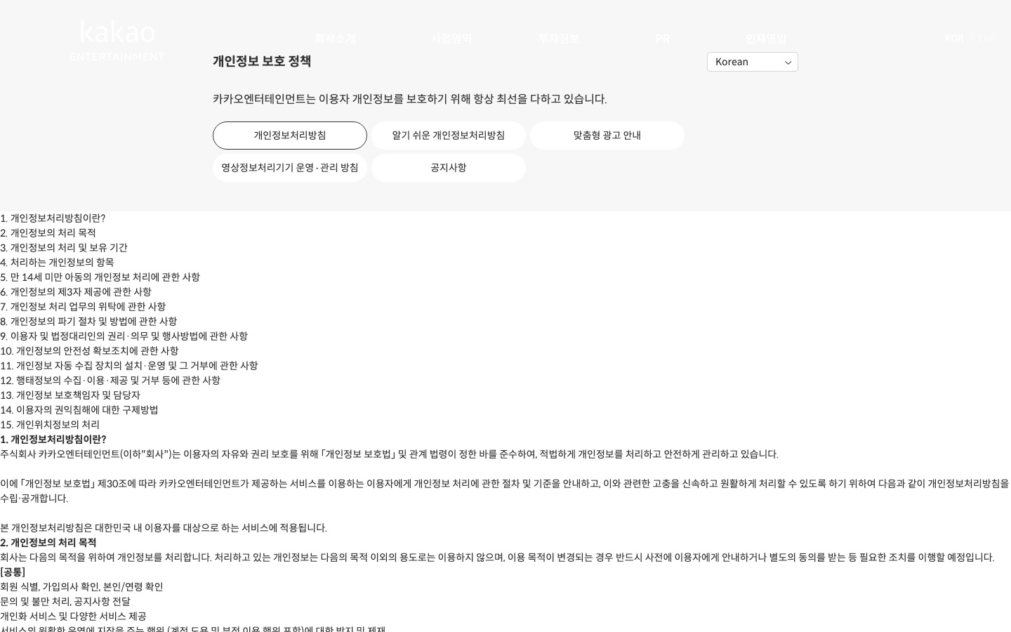 홈 | 카카오엔터테인먼트