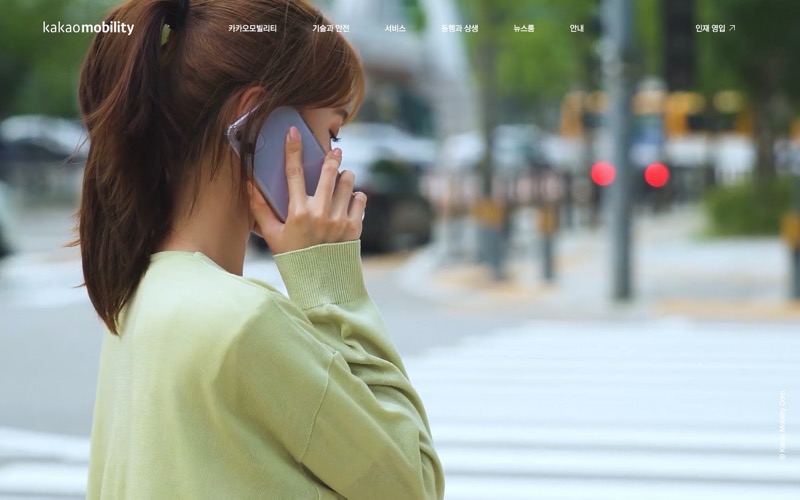 카카오모빌리티 홈 폴드