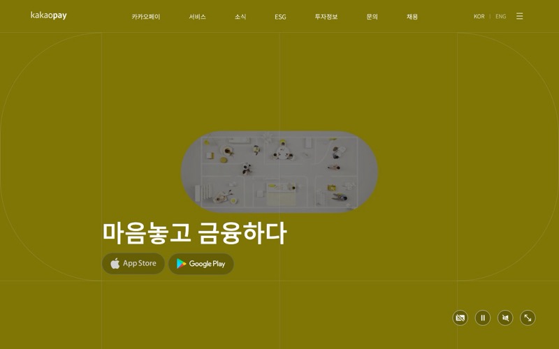 카카오페이 홈 폴드