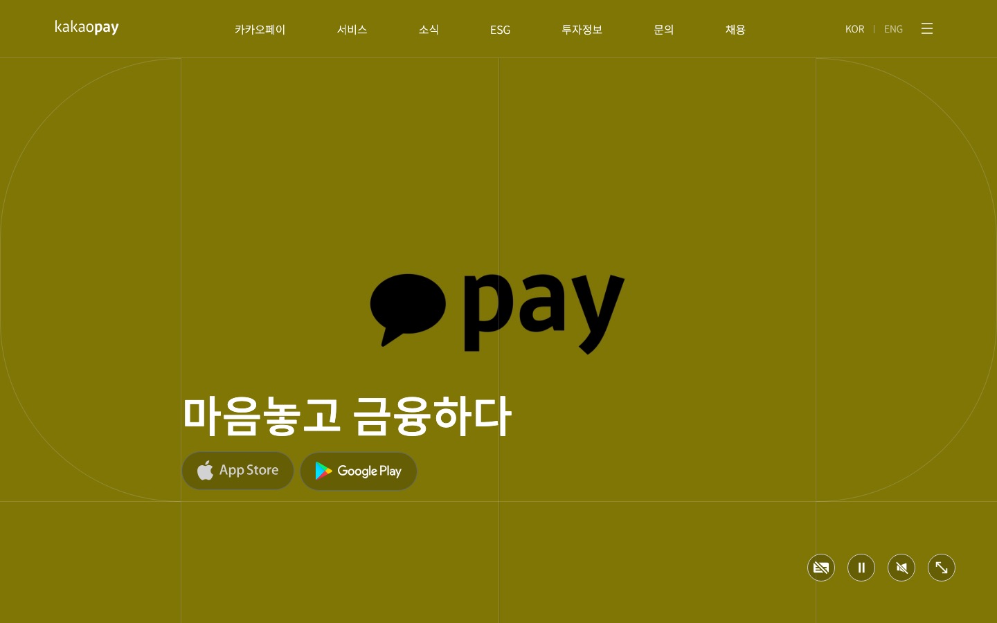 카카오페이