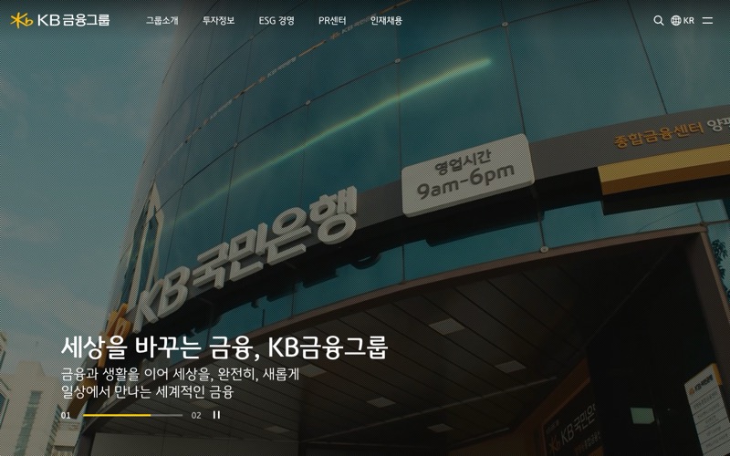 KB금융그룹 홈 폴드
