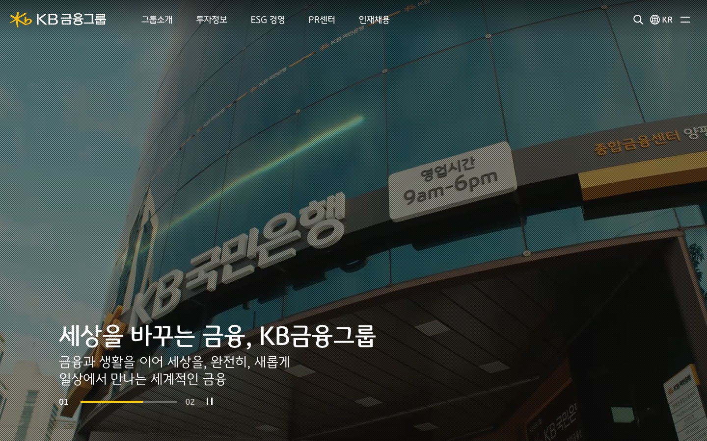 KB금융그룹