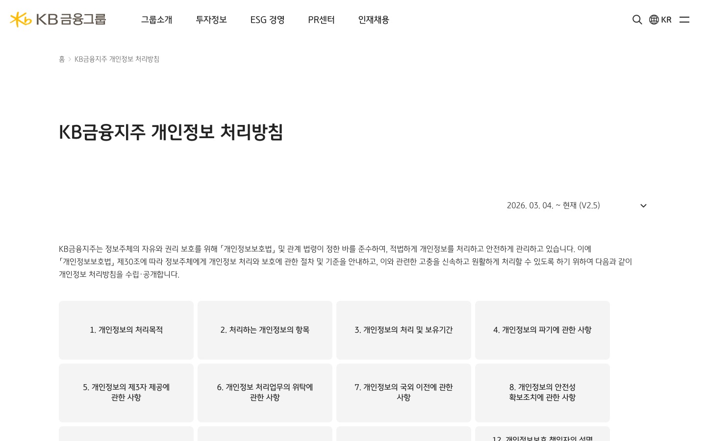 KB금융그룹