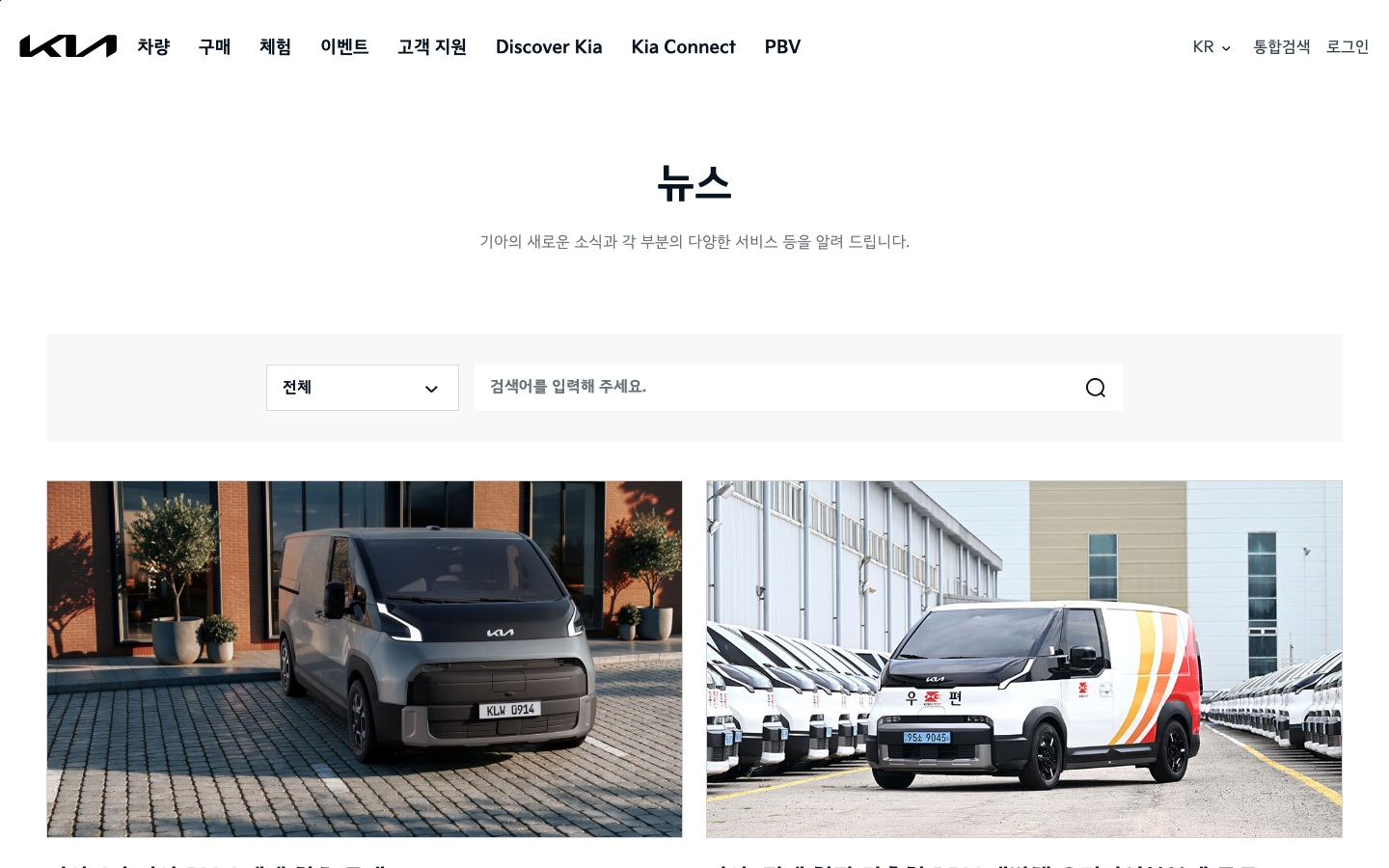 Kia 유용한 소식 및 서비스 업데이트 | Kia | 대한민국