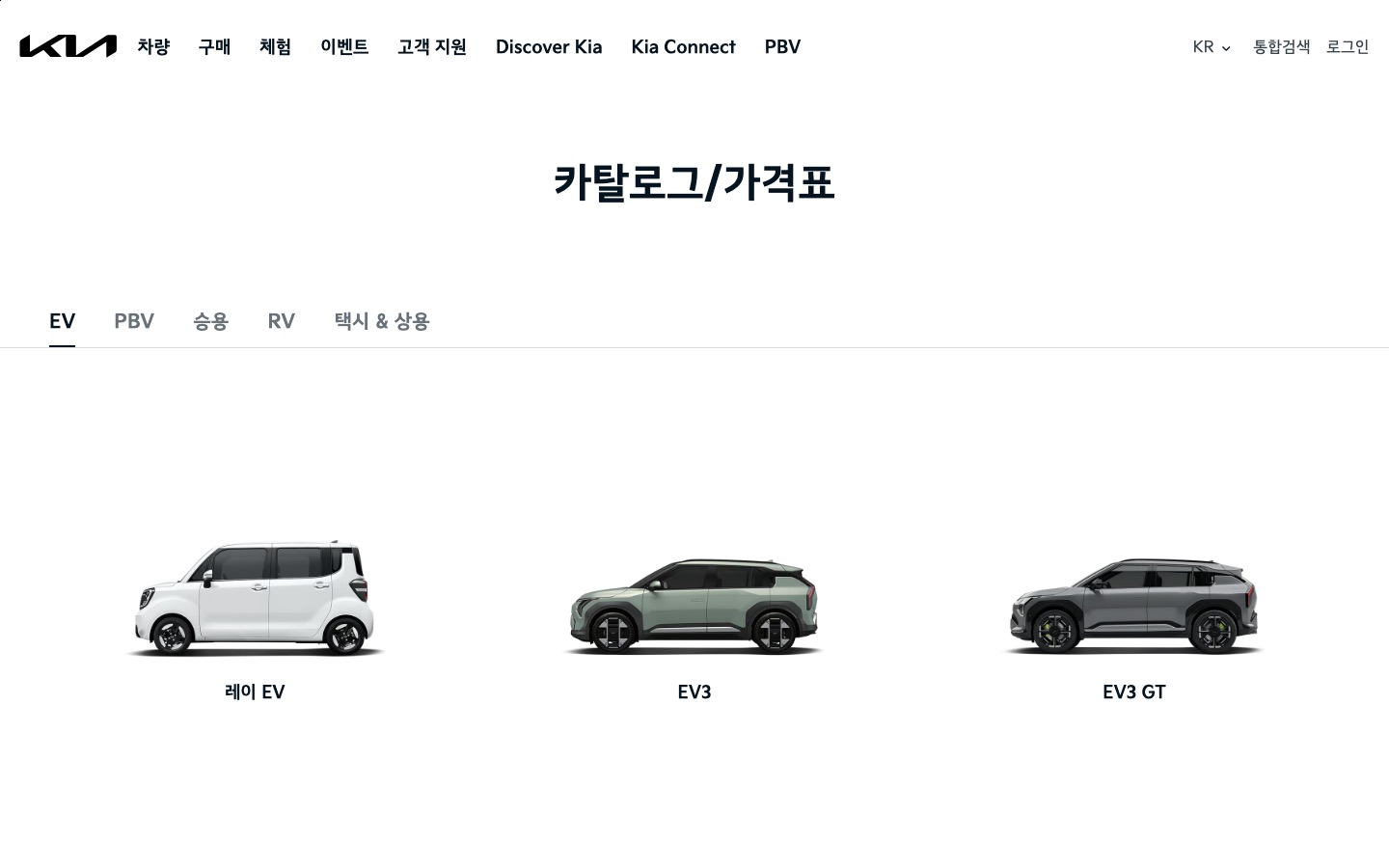 카탈로그/가격표 | 차량