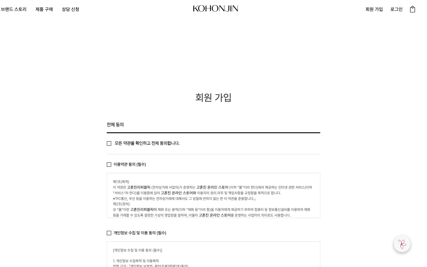 고혼진 | 공식 온라인 스토어