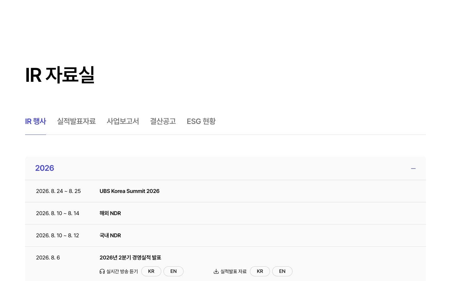 IR 행사 | IR 자료실 | 투자정보 | KT&G