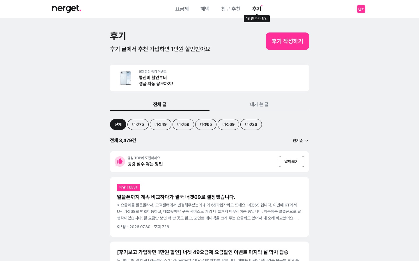 가입 후기 보고, 친구 추천 혜택도 받아보세요!