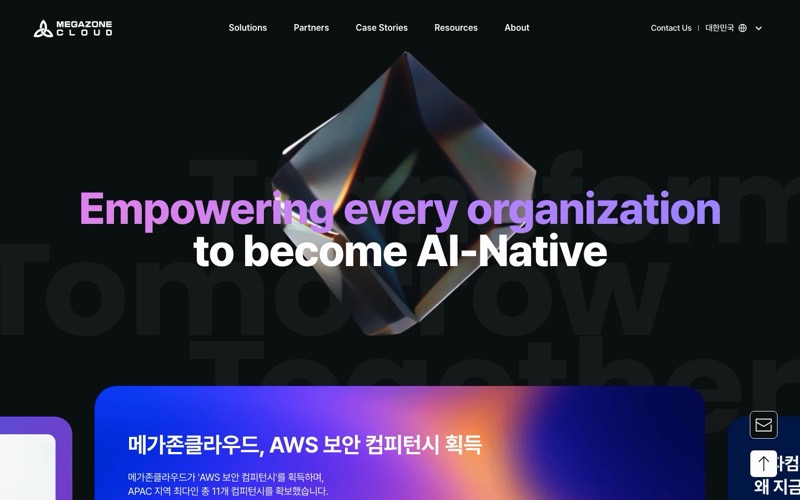 메가존클라우드 홈 폴드