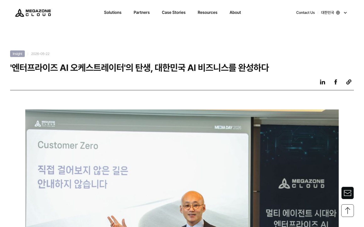 '엔터프라이즈 AI 오케스트레이터'의 탄생, 대한민국 AI 비즈니스를 완성하다