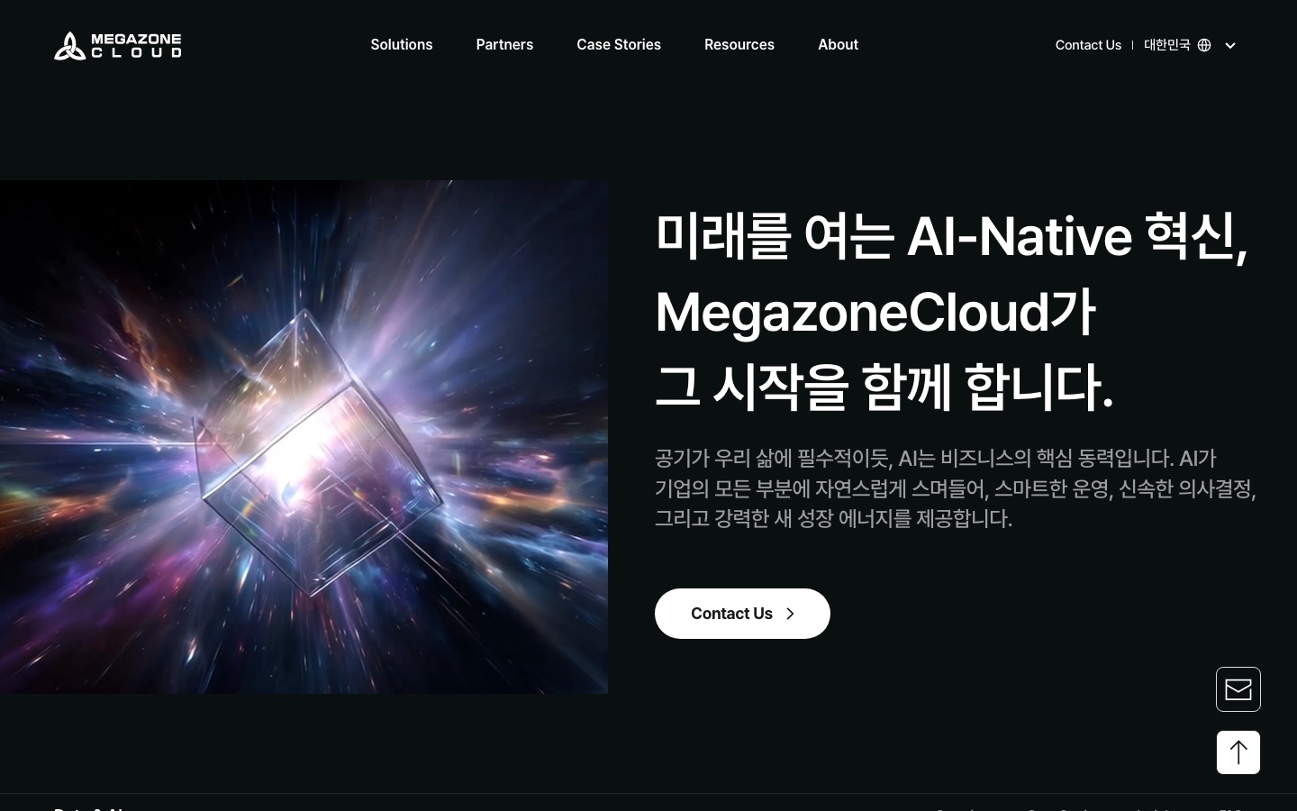 비즈니스 가치를 높이는 Data & AI 통합 솔루션