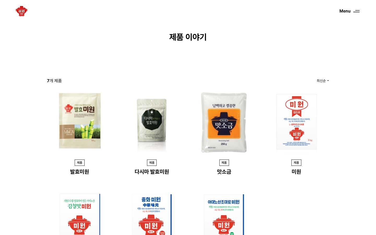 제품소개 | 미원