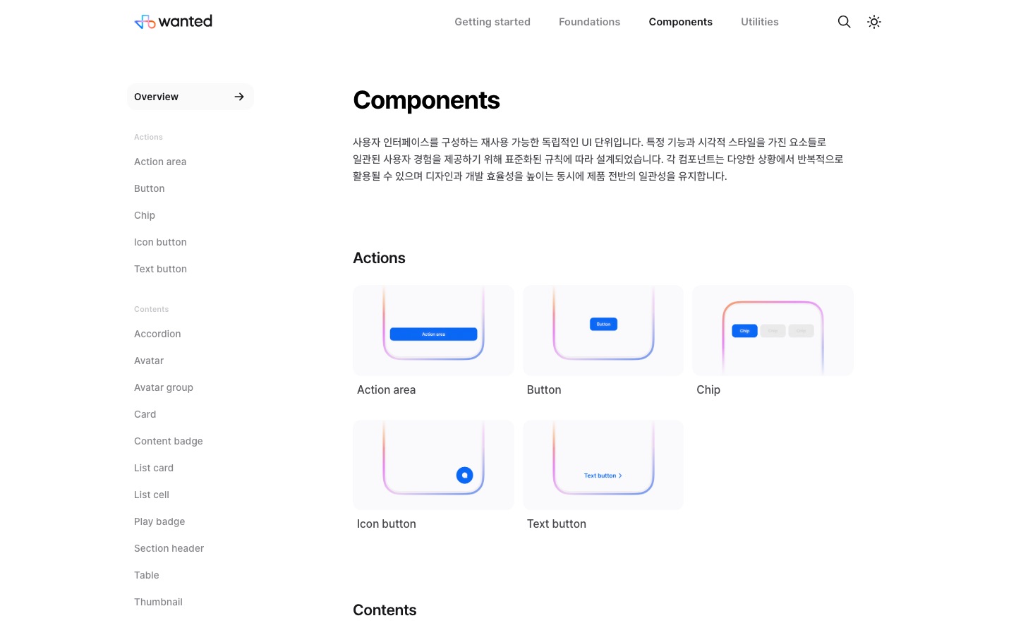 Components - Montage
