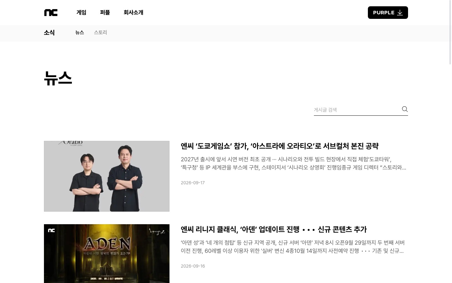 뉴스 - NC