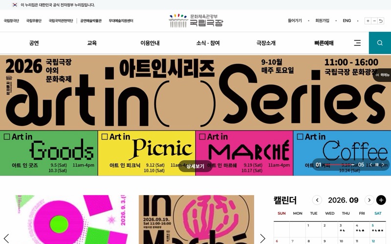 국립극장 홈 폴드