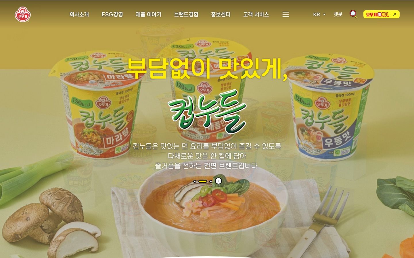 컵누들 < 브랜드스토리 < 제품 이야기 < 오뚜기