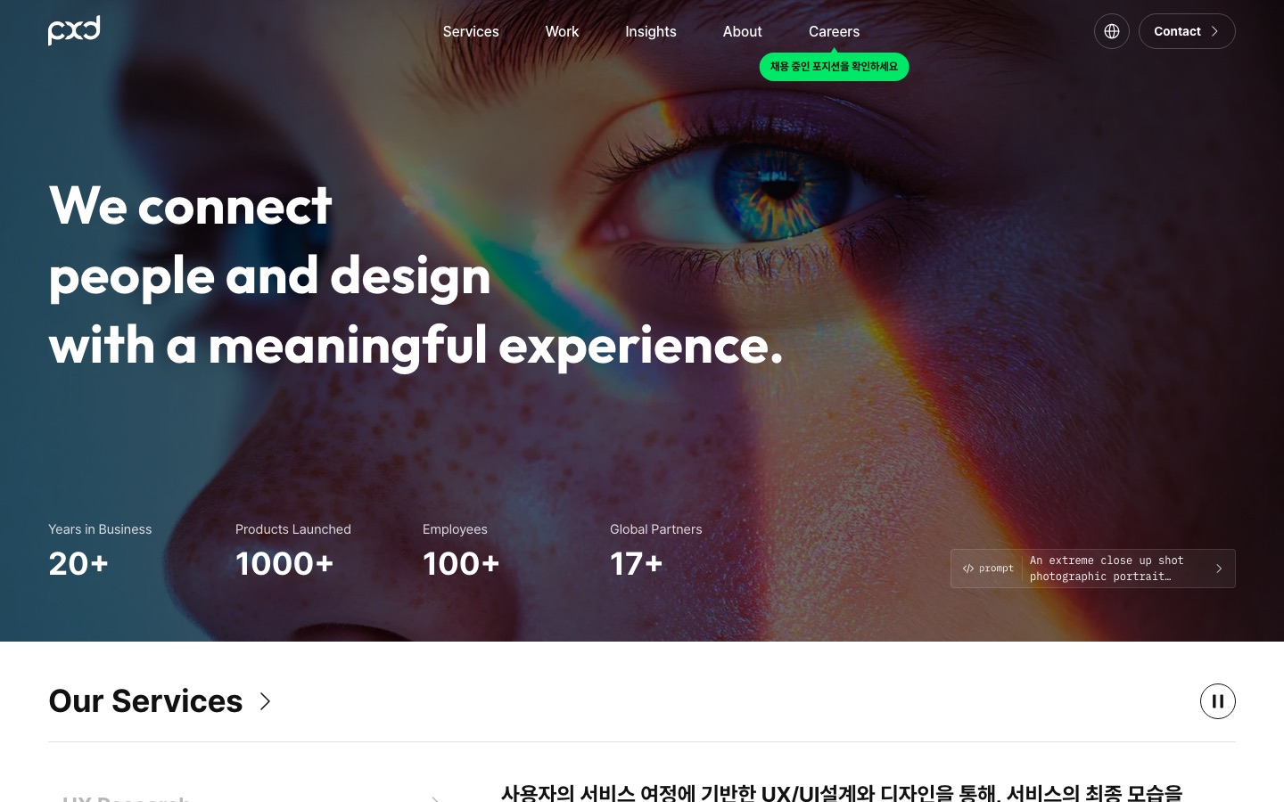 pxd | 사람과 디자인을 의미있는 경험으로 연결하는 UX 전문 컨설턴시 pxd입니다.
