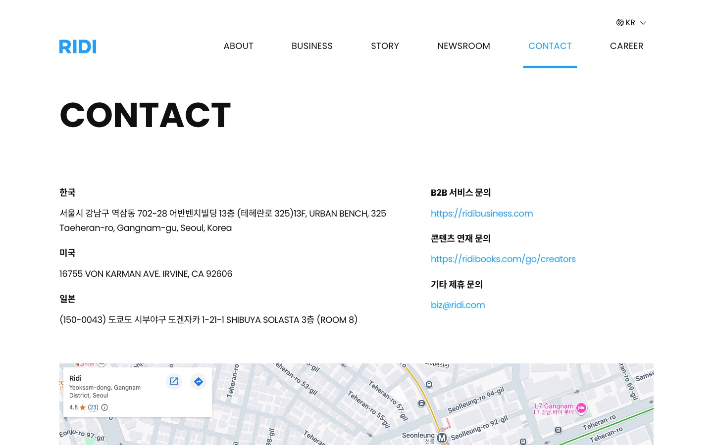 Contact - 리디주식회사 RIDI Corporation