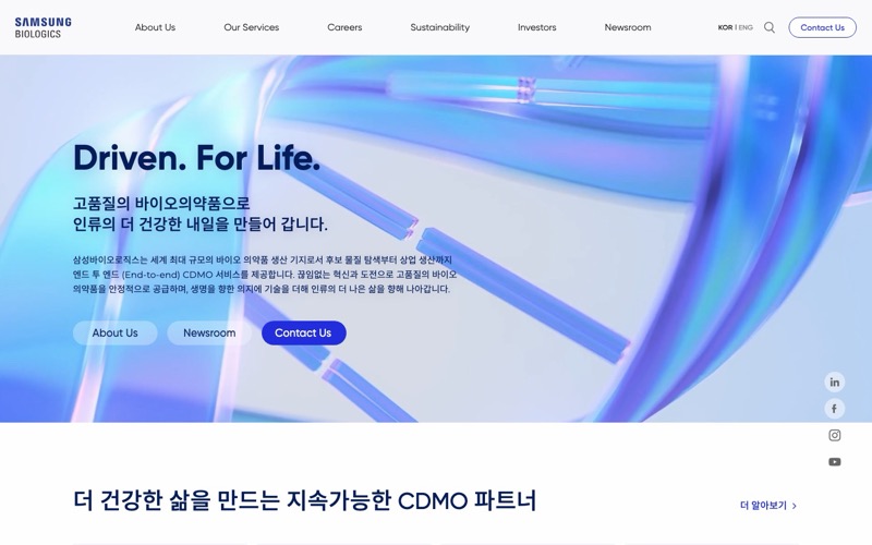 삼성바이오로직스 홈 폴드