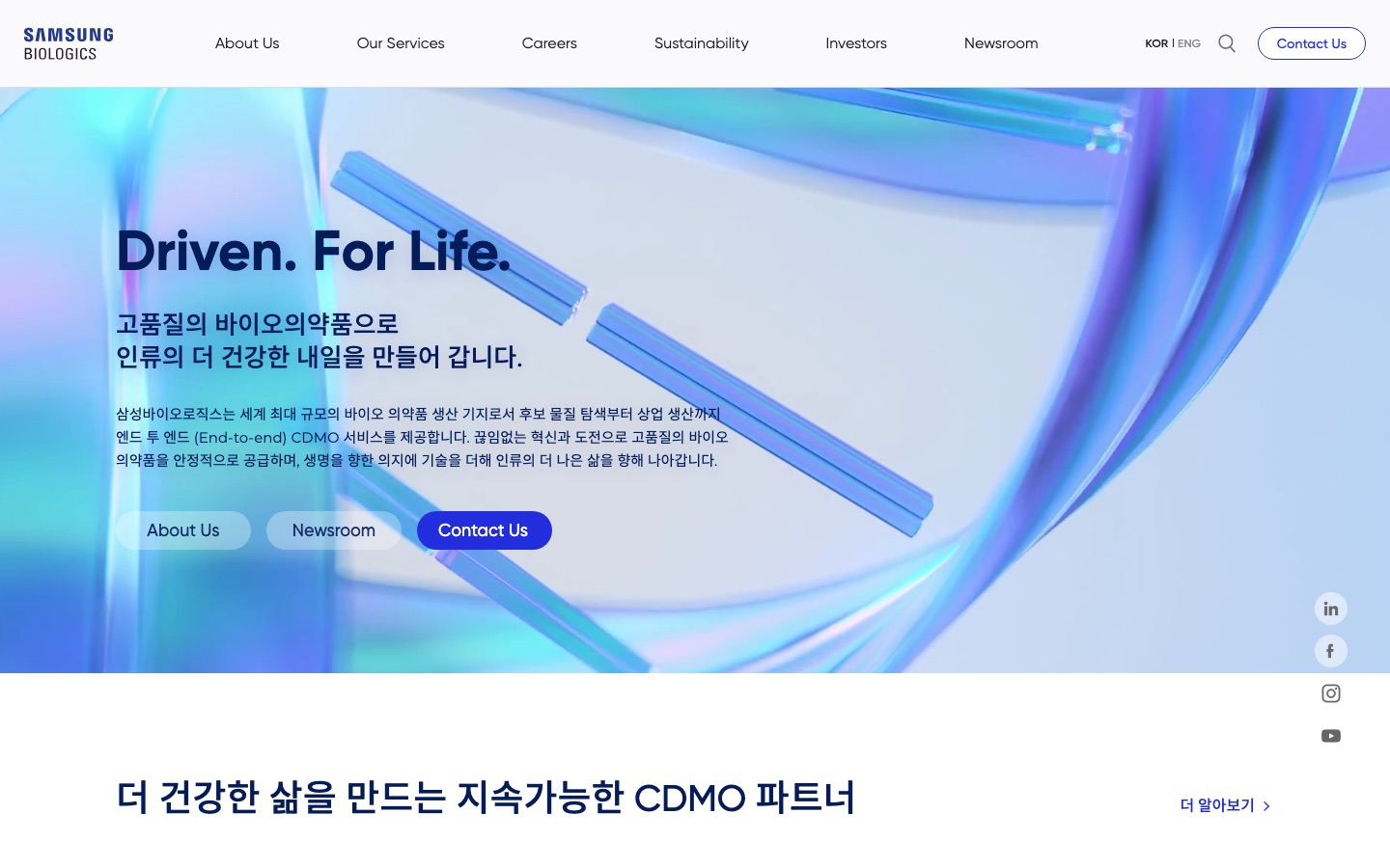 삼성바이오로직스