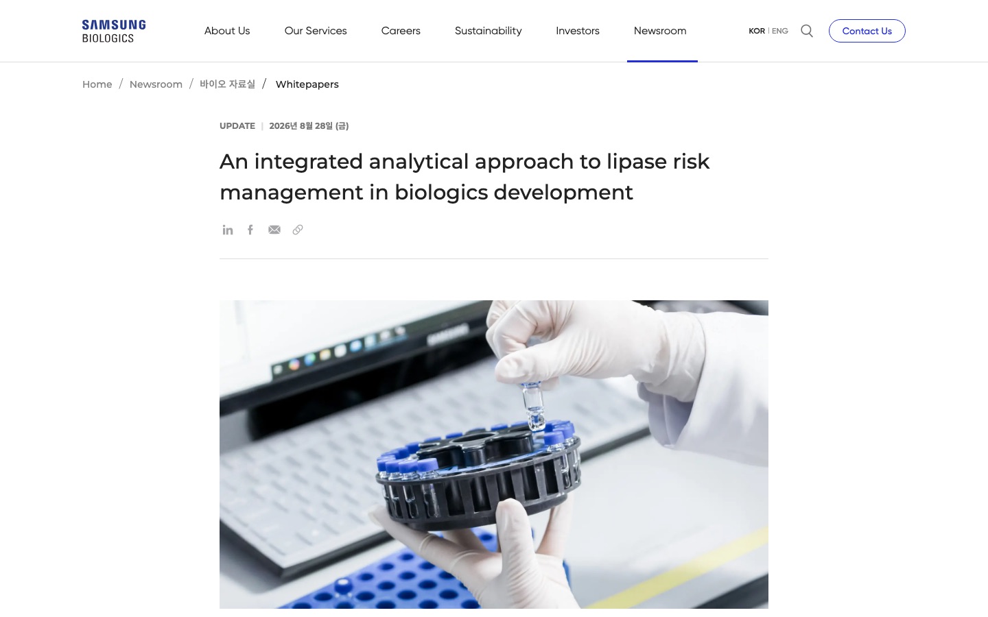 An integrated analytical approach to lipase risk management in biologics development | 삼성바이오로직스
