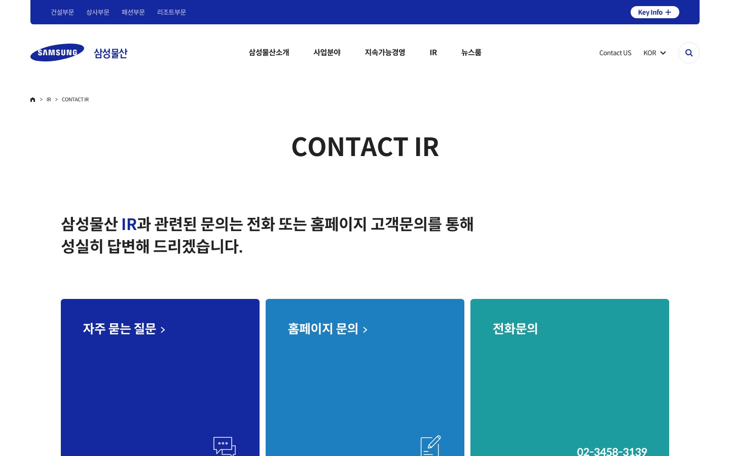 IR | Contact IR