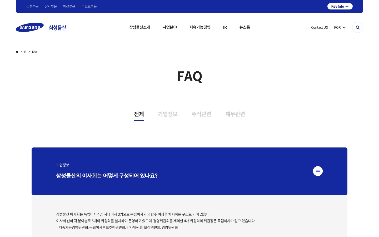 IR | FAQ