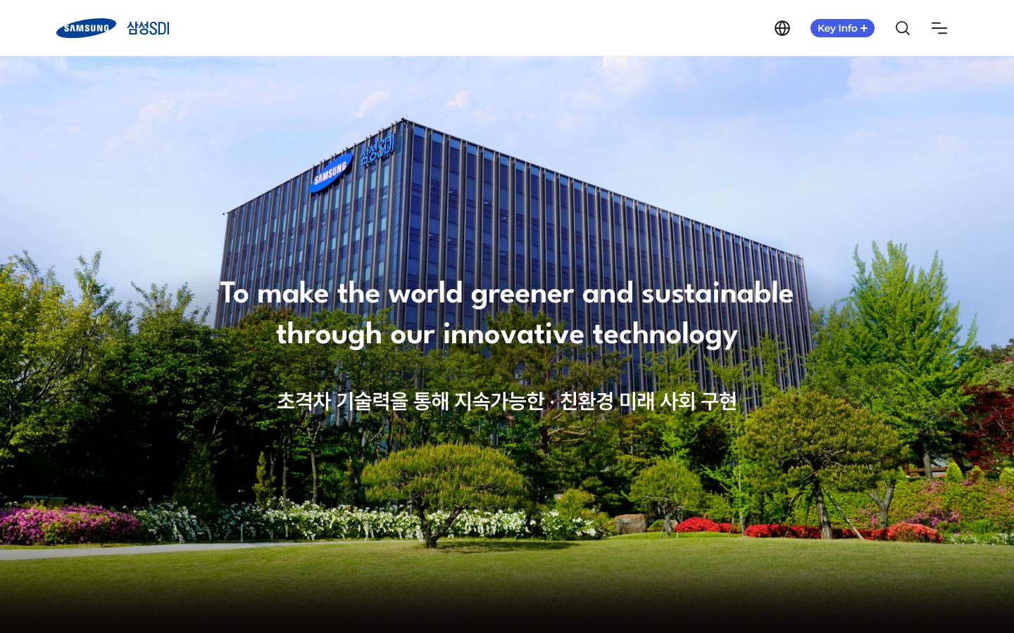 삼성SDI (SAMSUNG SDI) 공식사이트