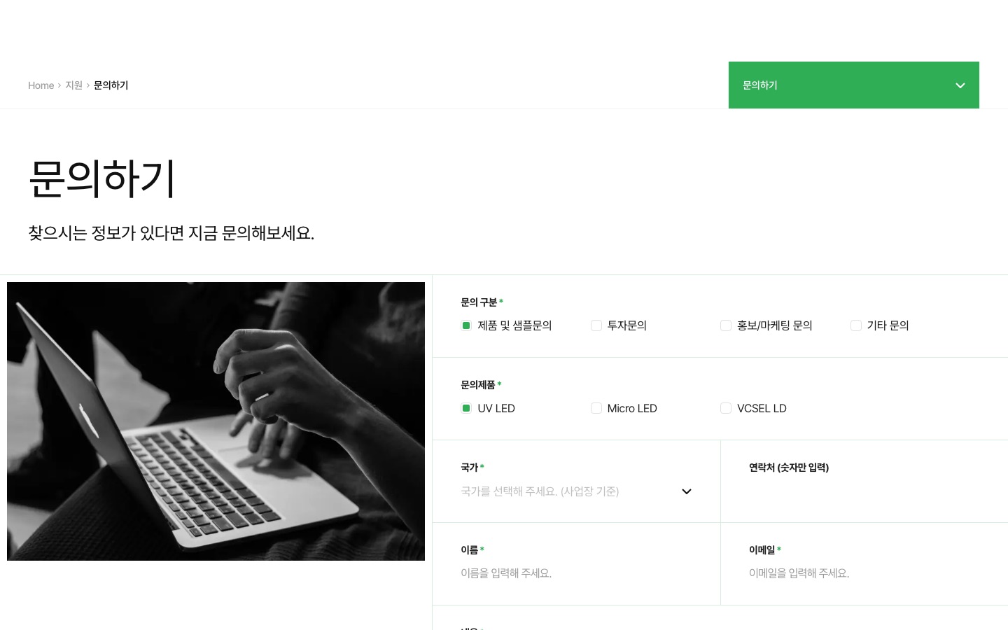 고객문의 - 서울바이오시스