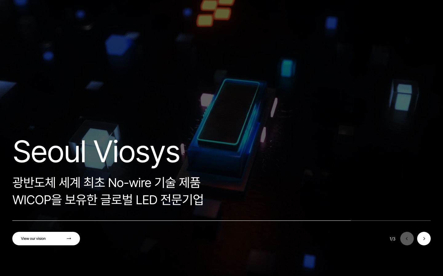 서울바이오시스 - 글로벌 LED 전문기업