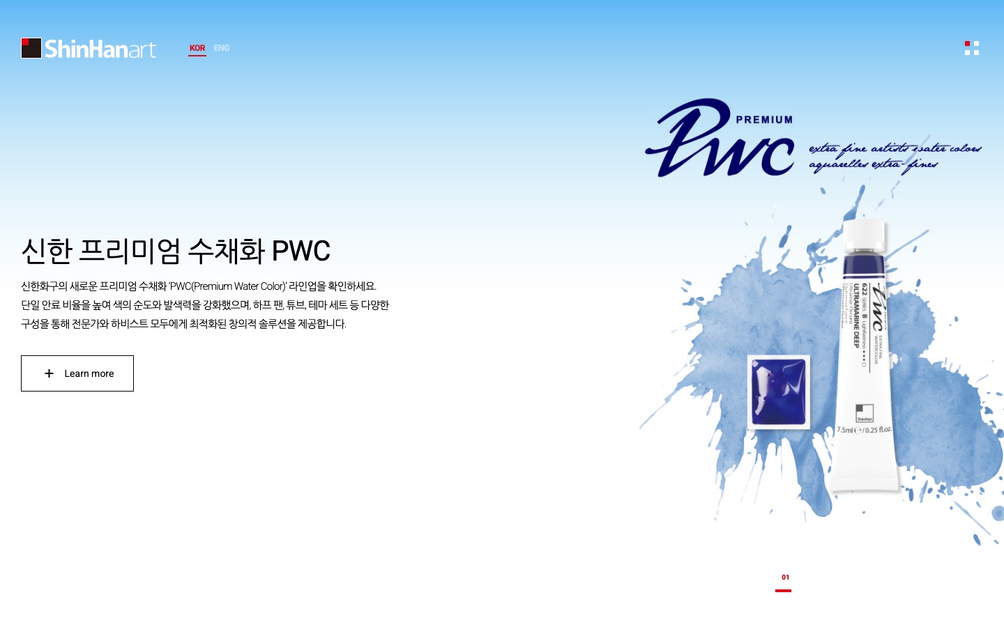 신한화구