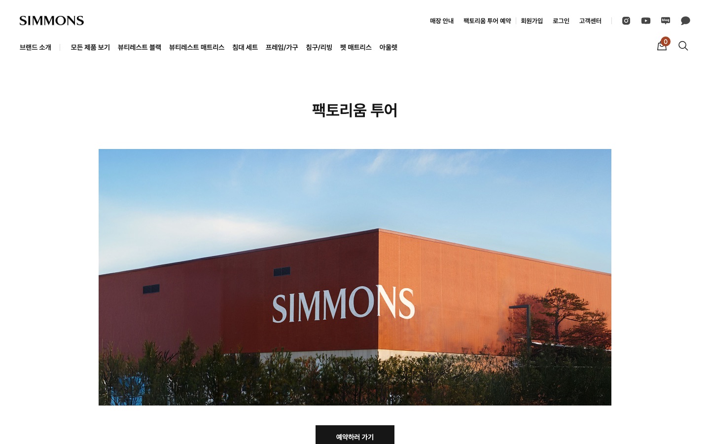 SIMMONS