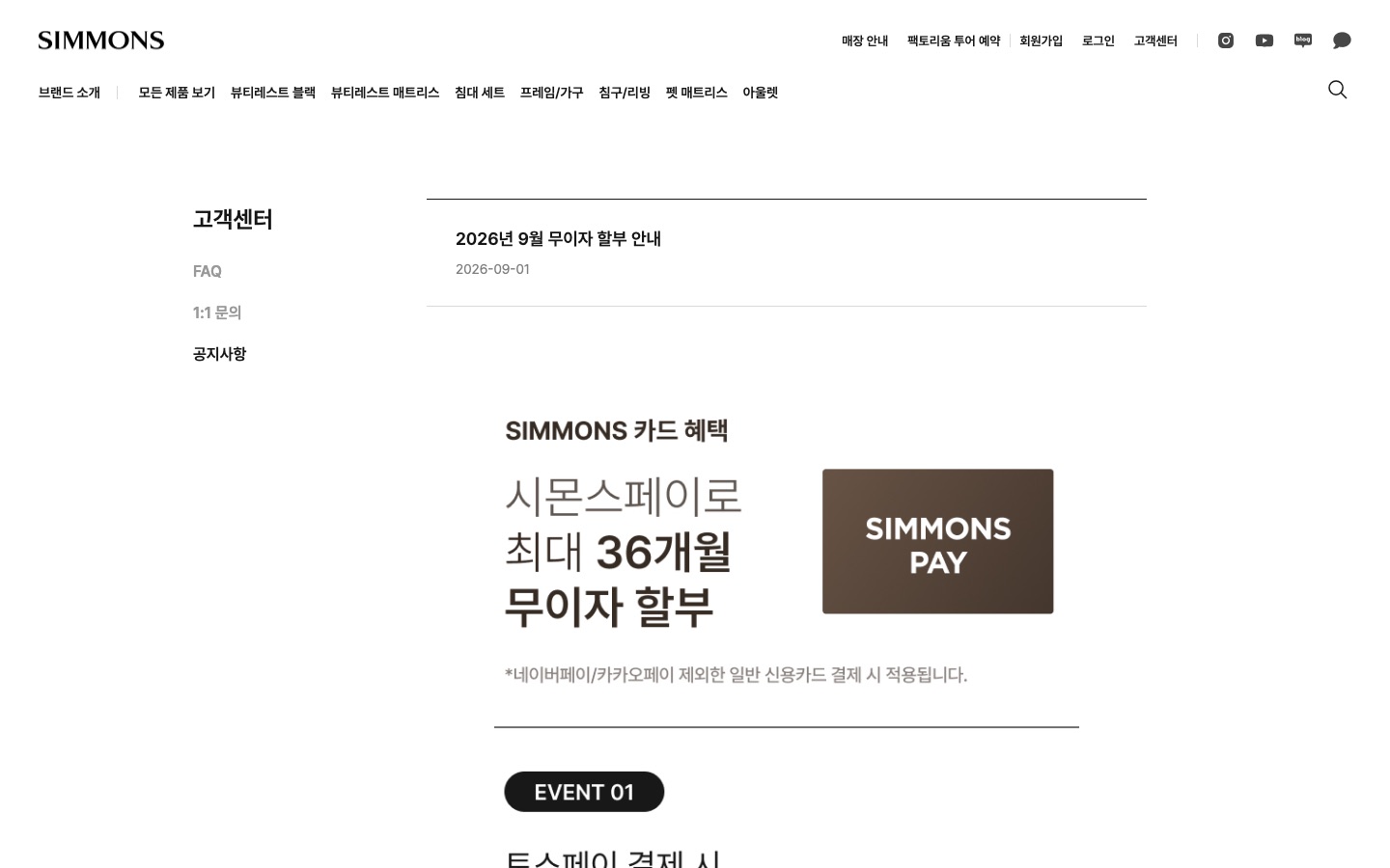 SIMMONS