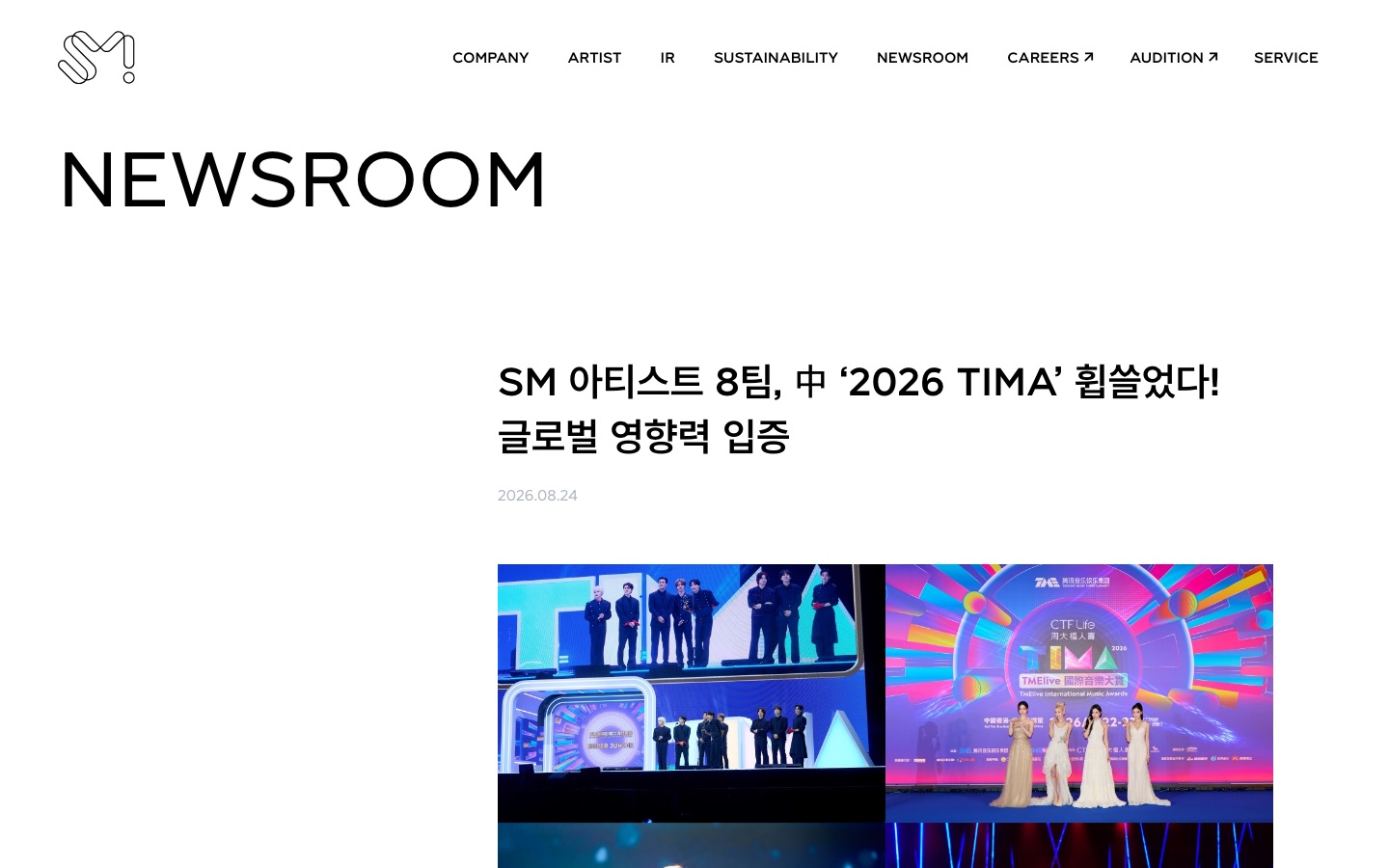 SM 아티스트 8팀, 中 ‘2026 TIMA’ 휩쓸었다! 글로벌 영향력 입증 — SM Entertainment
