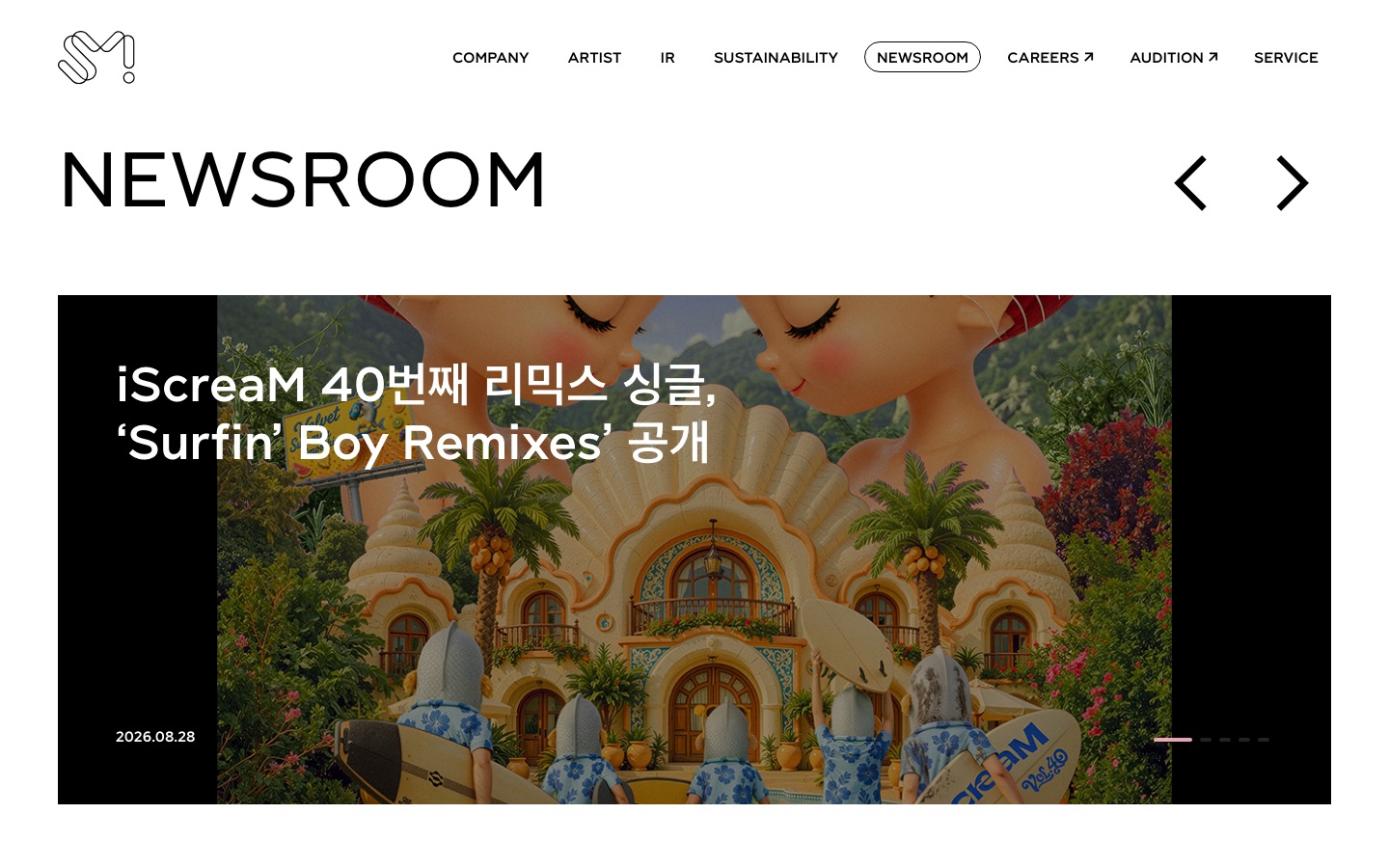 뉴스룸 — SM Entertainment