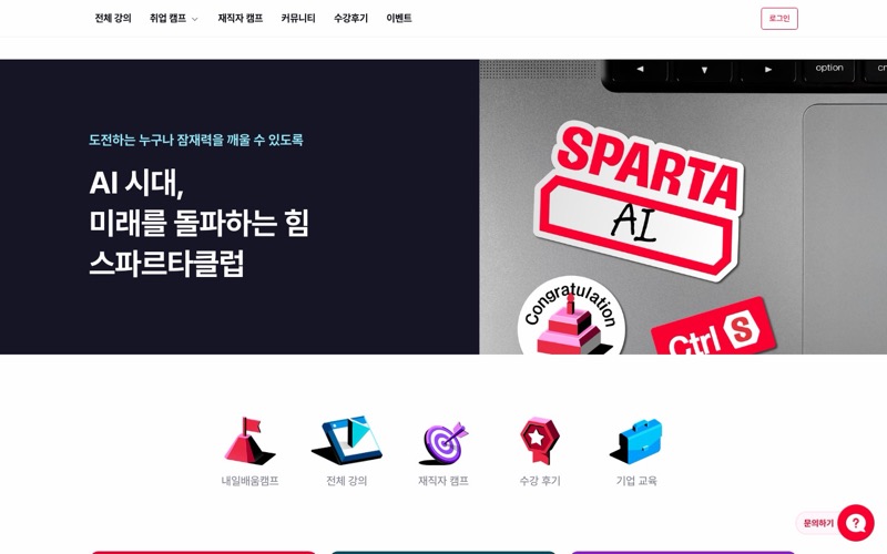 스파르타코딩클럽 홈 폴드