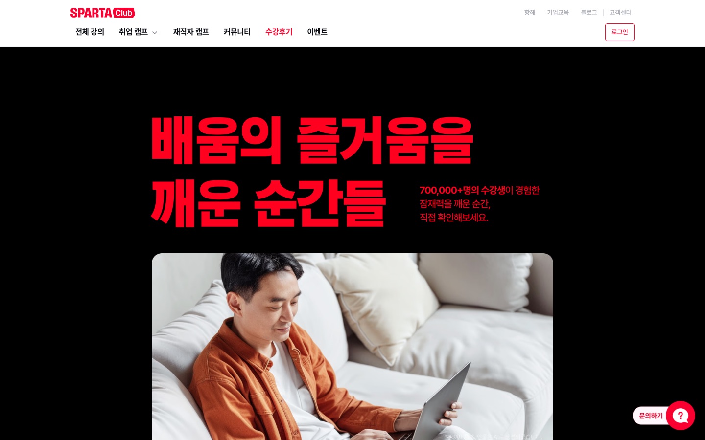 스파르타클럽 I AI 시대, 미래를 돌파하는 힘