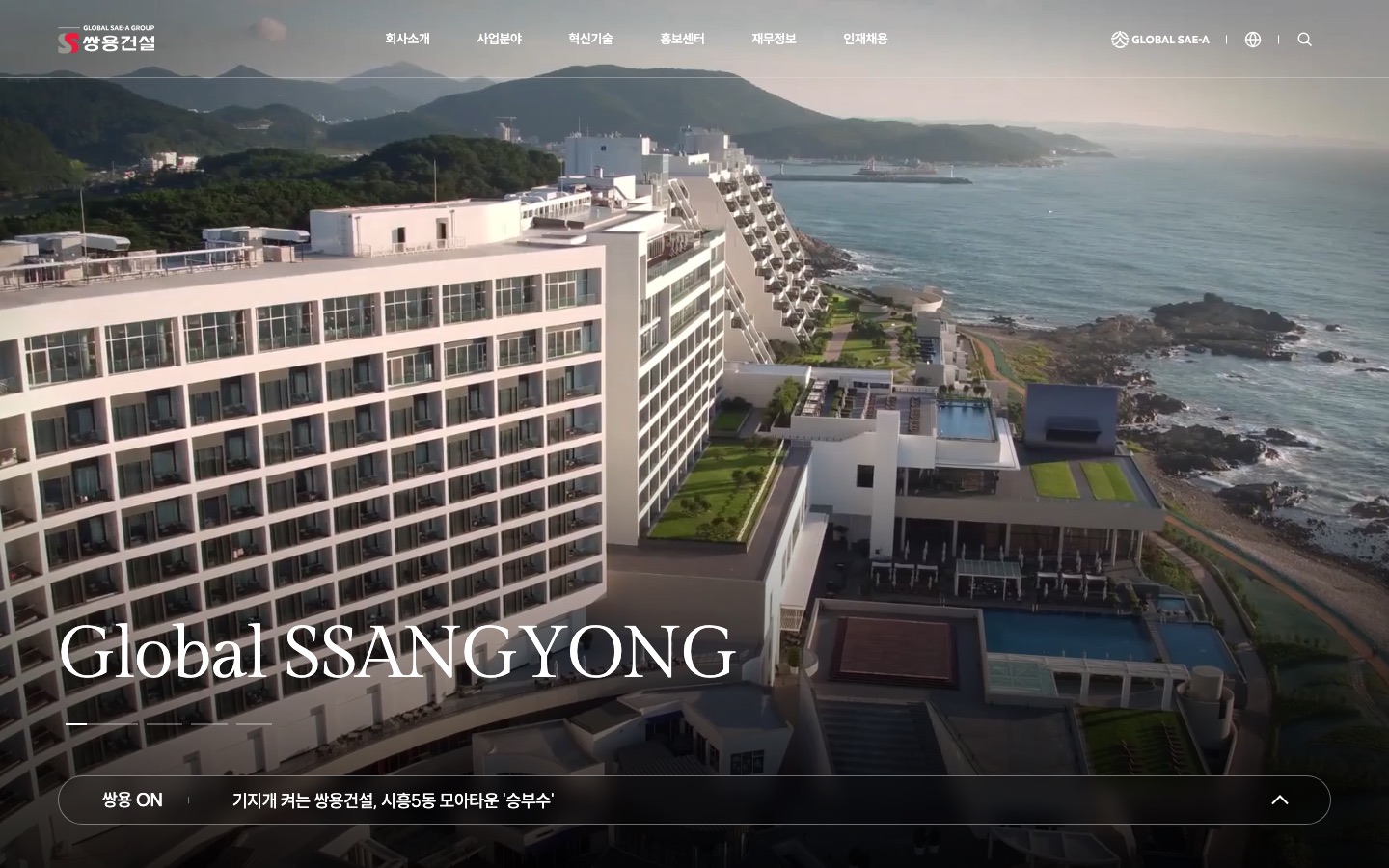 쌍용건설